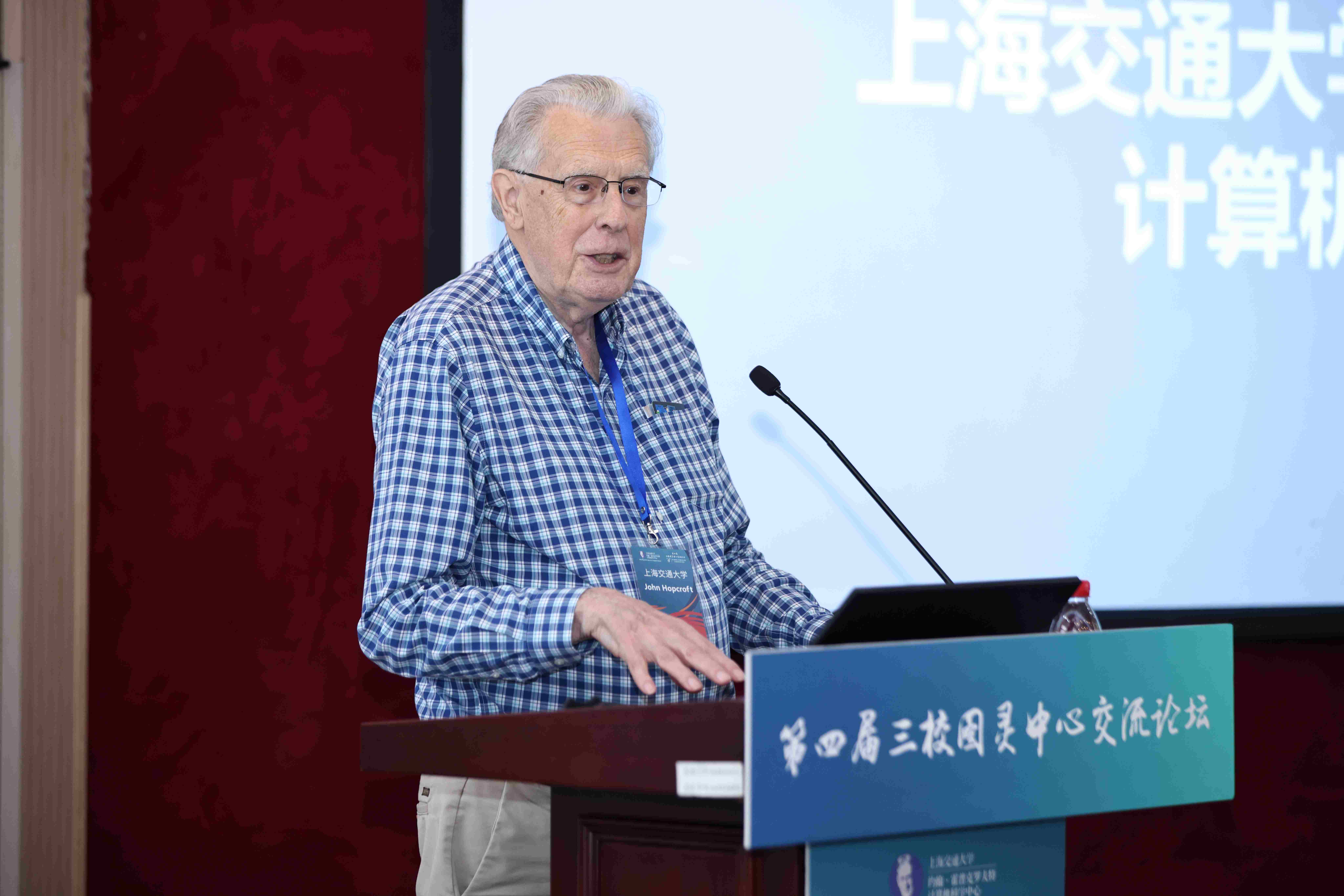 3John Hopcroft致辞.JPG